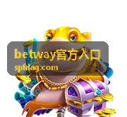 betway官方入口在线娱乐体验